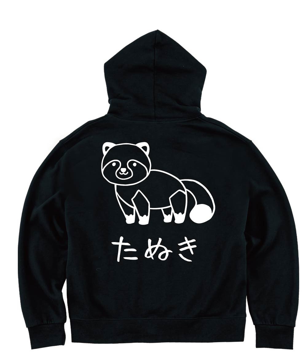 たぬき タヌキ 狸 動物 イラスト ジップパーカー | すべての商品