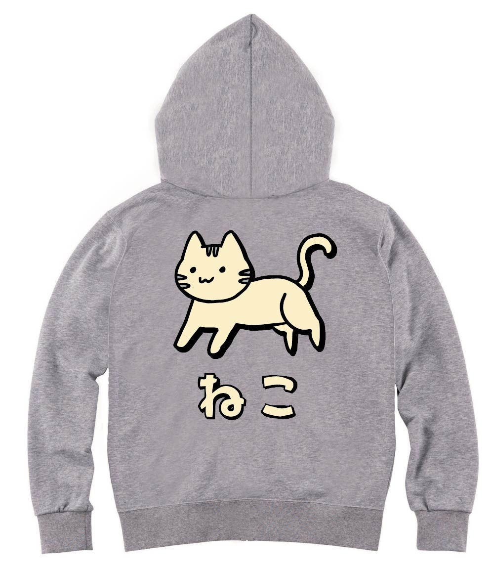 ねこ ネコ 猫 動物 イラスト カラー ジップパーカー | 動物
