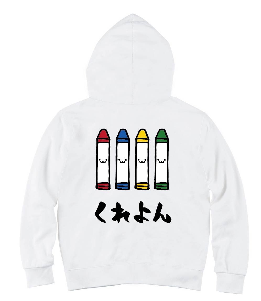 くれよん クレヨン 文房具 日用品 筆絵 イラスト カラー ジップパーカー 文房具 サモエスキー
