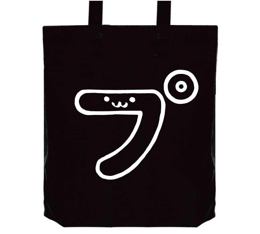 プ カタカナ 片仮名 一文字 五十音 筆絵 イラスト トートバッグ カタカナ サモエスキー