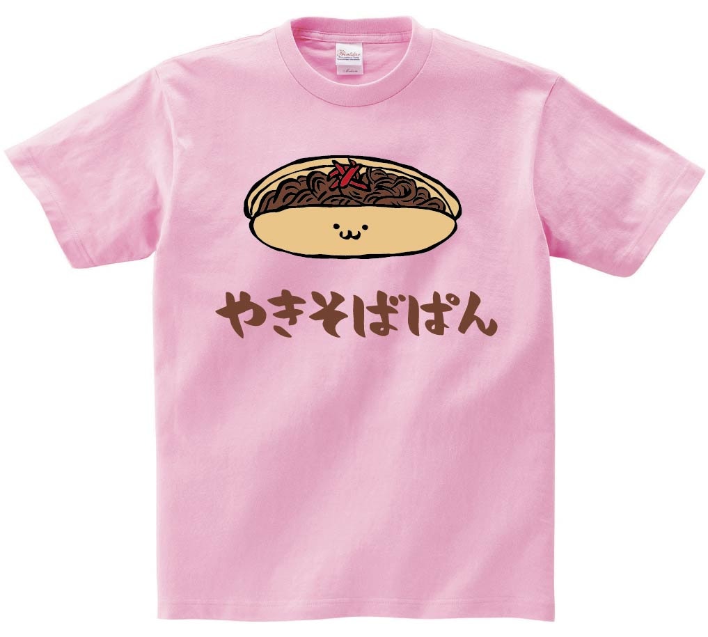 やきそばぱん 焼きそばパン 惣菜パン 食べ物 筆絵 イラスト カラー 半袖tシャツ すべての商品 サモエスキー