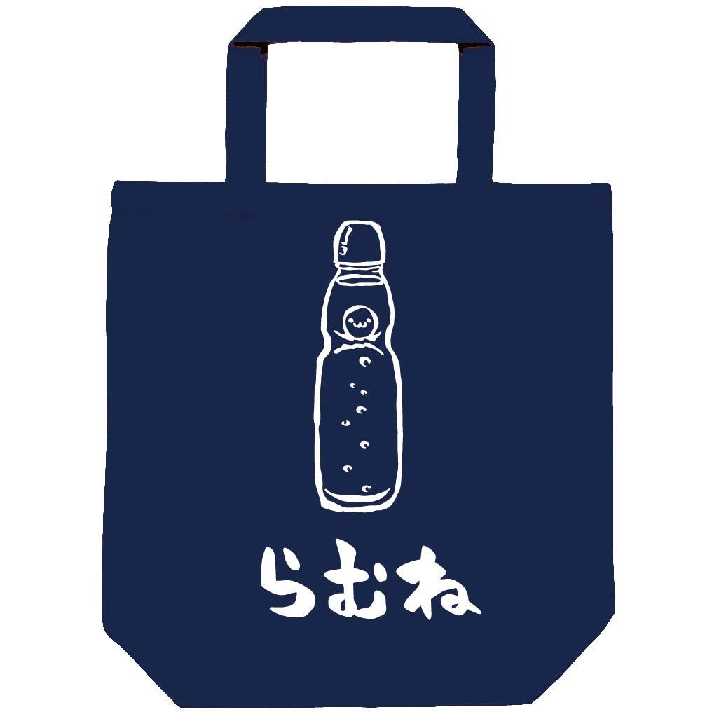 らむね ラムネ 炭酸 飲料 飲み物 筆絵 イラスト トートバッグ コンビニ サモエスキー