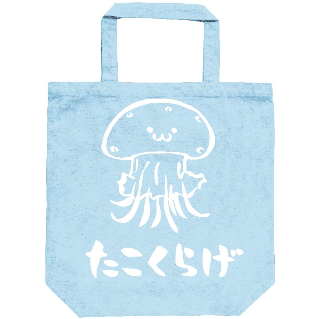 たこくらげ タコクラゲ くらげ 海月 海洋 生物 筆絵 イラスト トートバッグ すべての商品 サモエスキー たこくらげ タコクラゲ くらげ 海月 海洋 生物 筆絵 イラスト トートバッグ すべての商品 サモエスキー