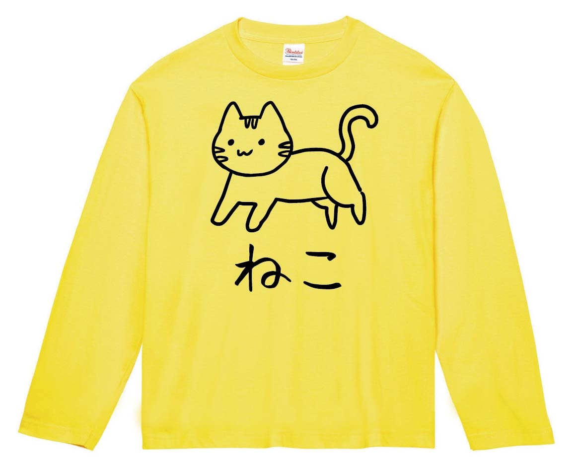 ねこ ネコ 猫 動物 イラスト 長袖Tシャツ | 動物 | サモエスキー