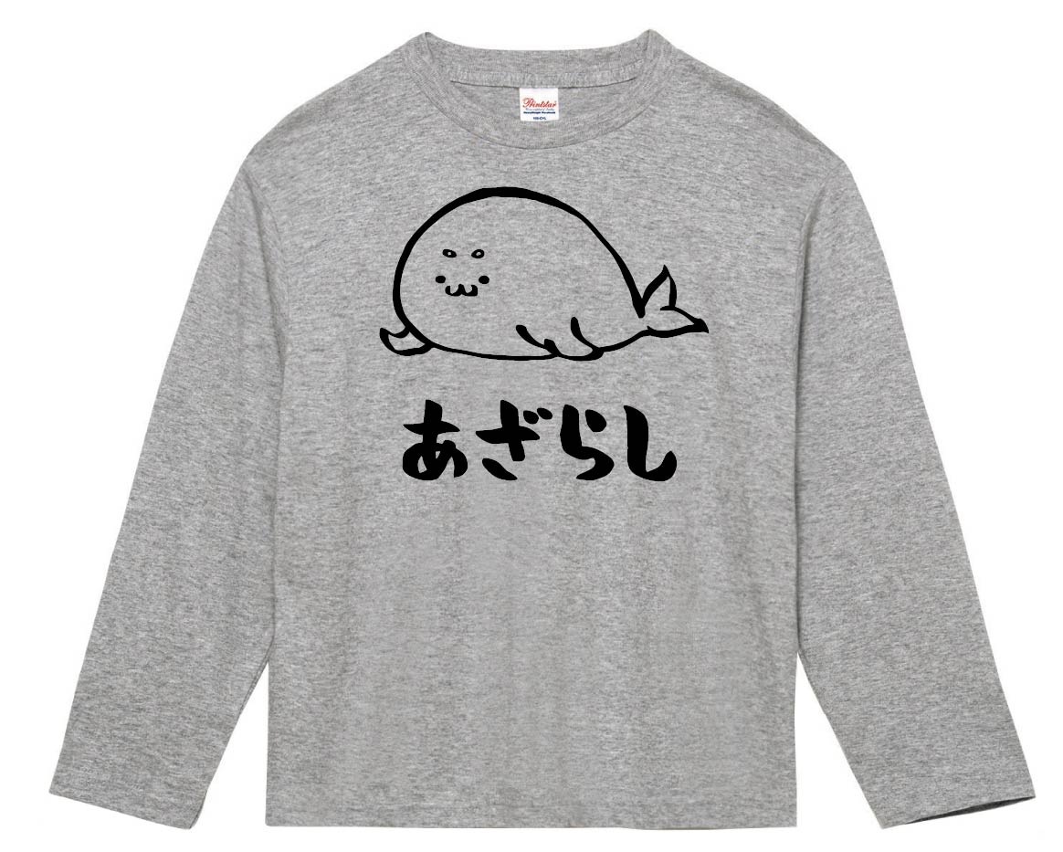 あざらし アザラシ 海豹 海洋 生物 筆絵 イラスト 長袖tシャツ 海洋生物 サモエスキー