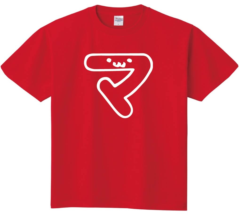 マ　カタカナ　片仮名　一文字　五十音　筆絵　イラスト　半袖Tシャツ