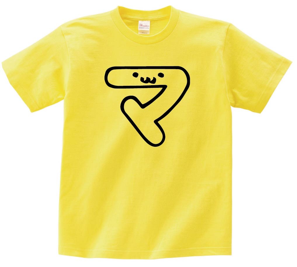 マ　カタカナ　片仮名　一文字　五十音　筆絵　イラスト　半袖Tシャツ