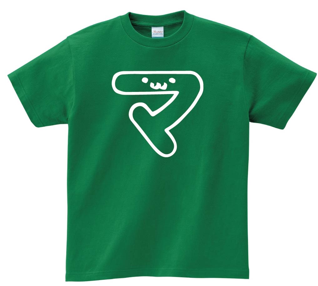 マ　カタカナ　片仮名　一文字　五十音　筆絵　イラスト　半袖Tシャツ