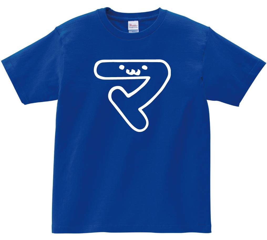 マ　カタカナ　片仮名　一文字　五十音　筆絵　イラスト　半袖Tシャツ