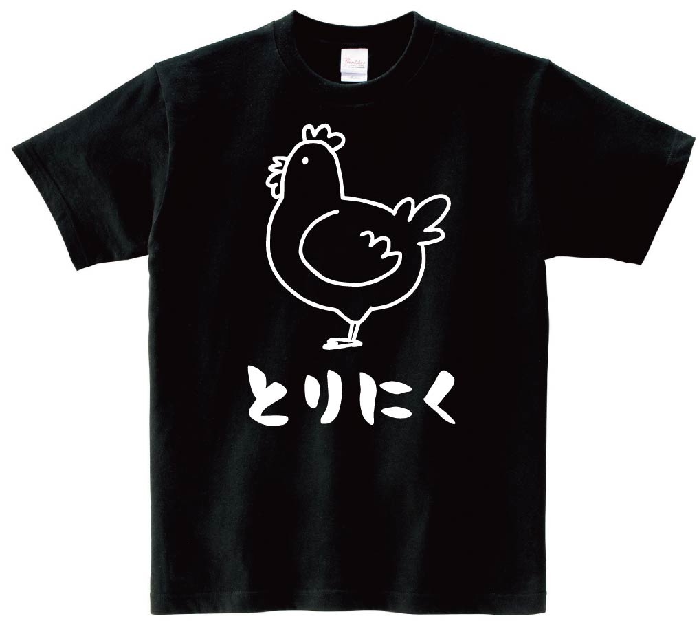 とりにく　鶏肉　チキン　焼鳥　部位　イラスト　半袖Tシャツ