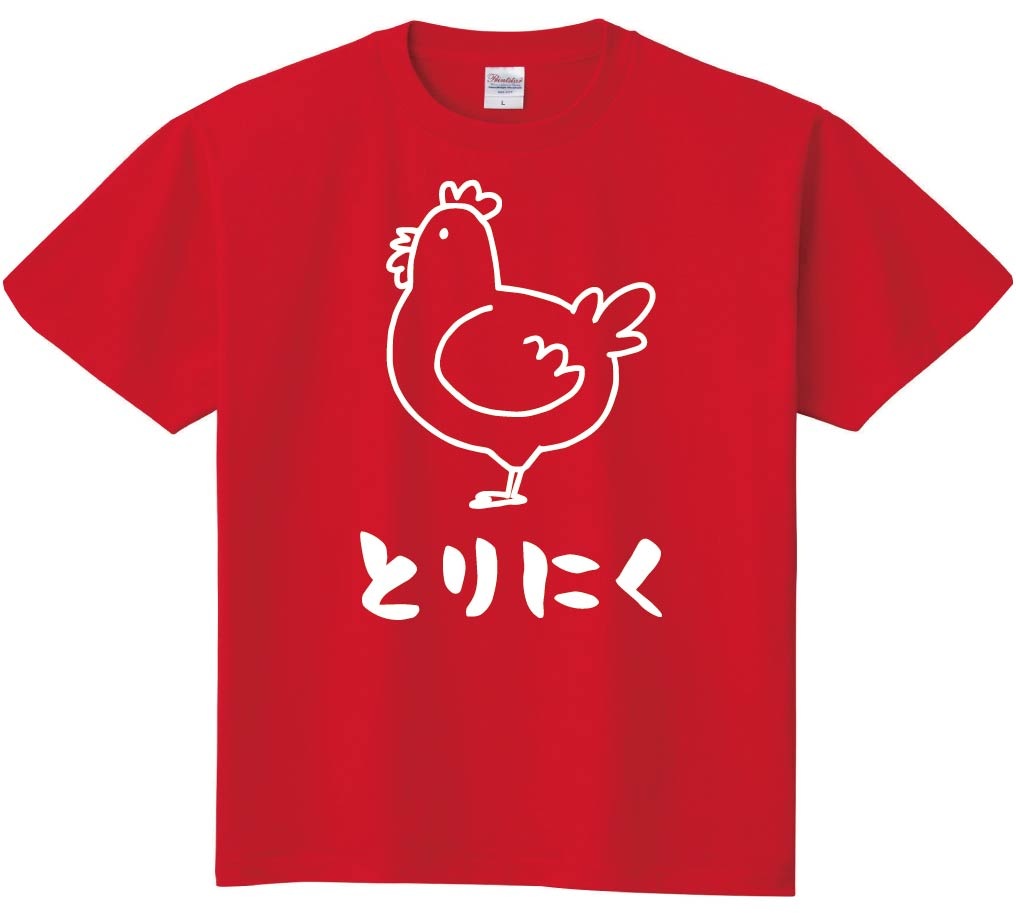 とりにく　鶏肉　チキン　焼鳥　部位　イラスト　半袖Tシャツ