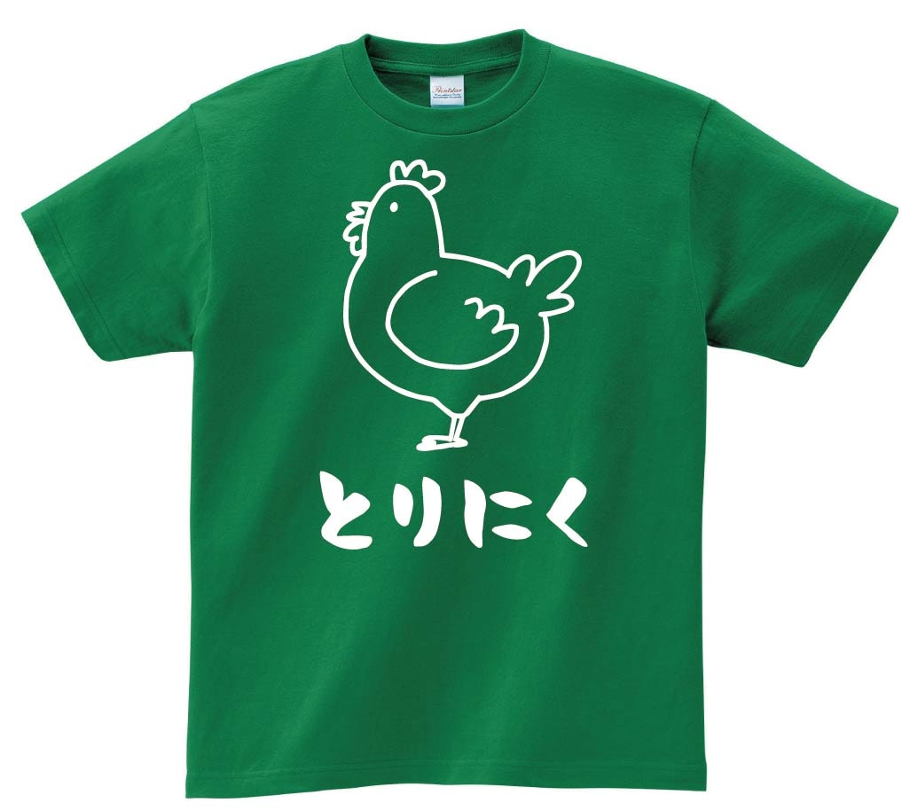 とりにく　鶏肉　チキン　焼鳥　部位　イラスト　半袖Tシャツ