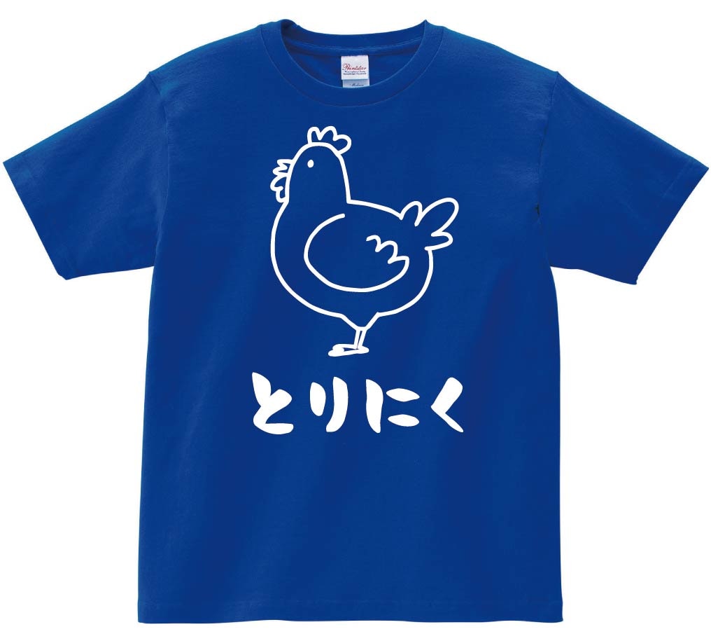 とりにく　鶏肉　チキン　焼鳥　部位　イラスト　半袖Tシャツ