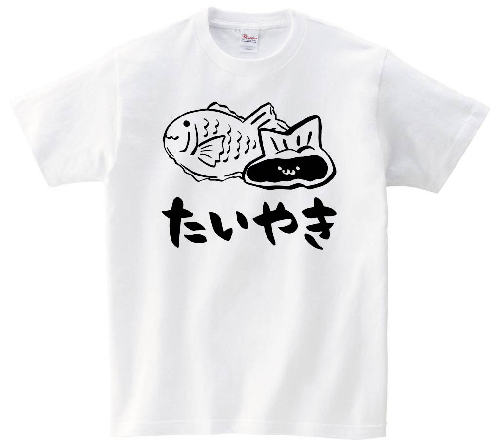 たいやき たい焼き スイーツ 食べ物 筆絵 イラスト 半袖tシャツ 屋台 サモエスキー