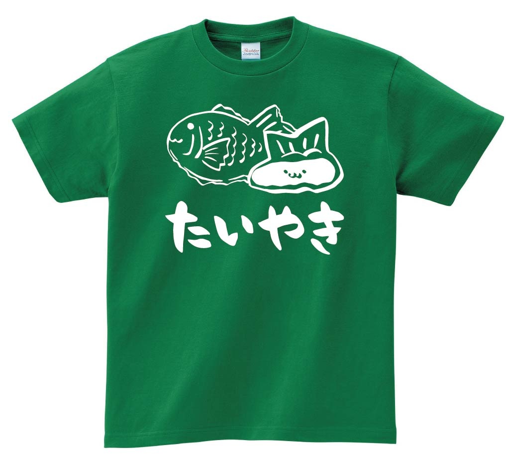 たいやき たい焼き スイーツ 食べ物 筆絵 イラスト 半袖tシャツ 屋台 サモエスキー たいやき たい焼き スイーツ 食べ物 筆絵 イラスト 半袖tシャツ 屋台 サモエスキー