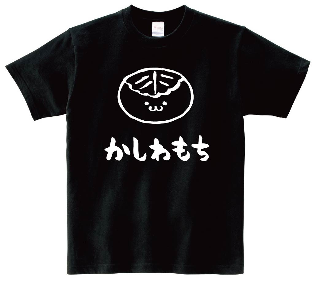 かしわもち　柏餅　スイーツ　食べ物　筆絵　イラスト　半袖Tシャツ