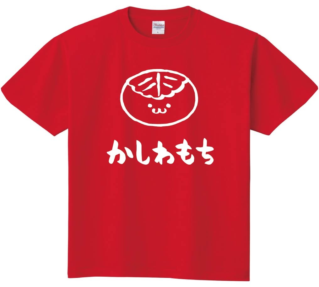 かしわもち　柏餅　スイーツ　食べ物　筆絵　イラスト　半袖Tシャツ