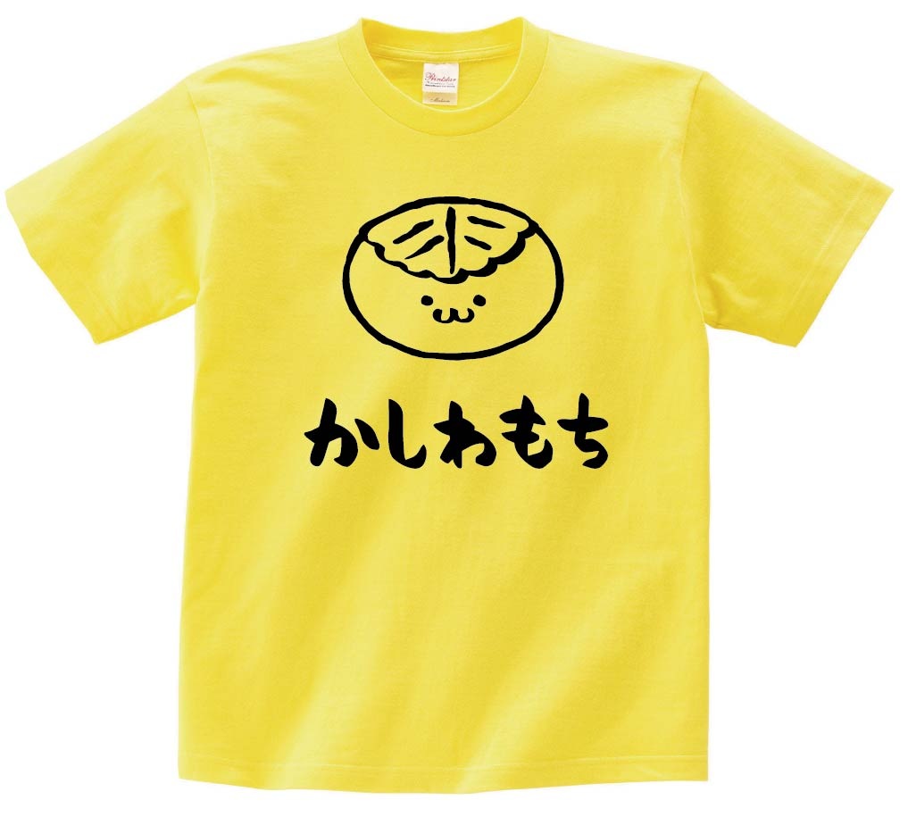 かしわもち　柏餅　スイーツ　食べ物　筆絵　イラスト　半袖Tシャツ