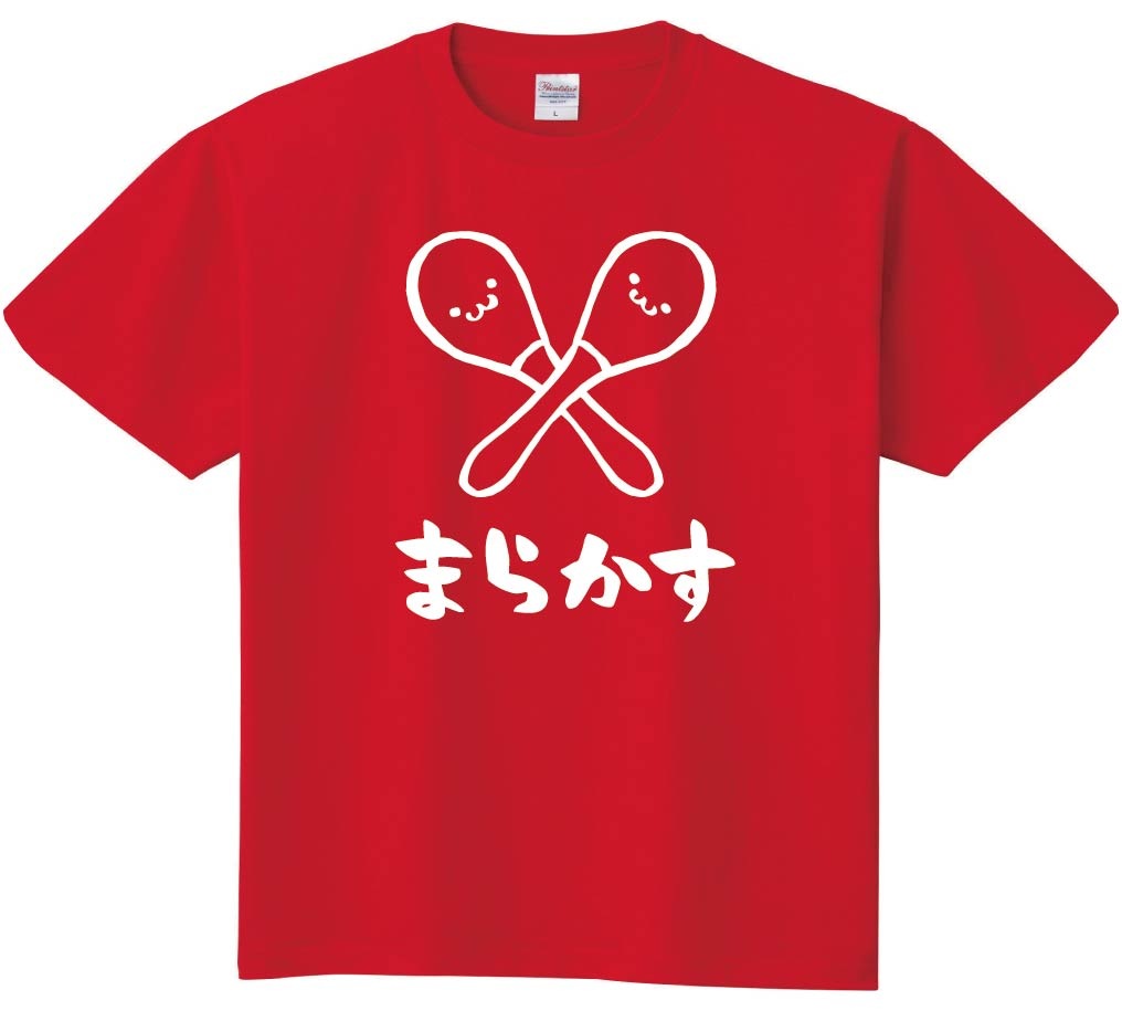 まらかす　マラカス　楽器　筆絵　イラスト　半袖Tシャツ