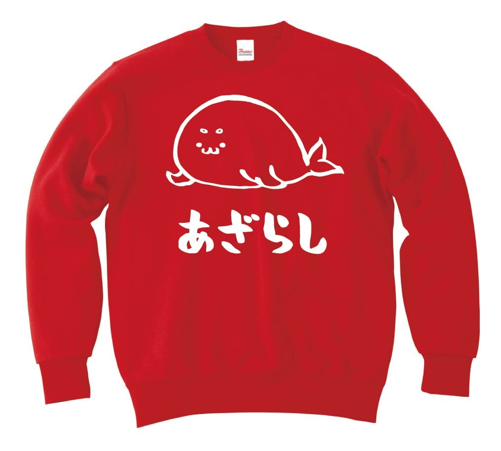 あざらし アザラシ 海豹 海洋 生物 筆絵 イラスト トレーナー 海洋生物 サモエスキー