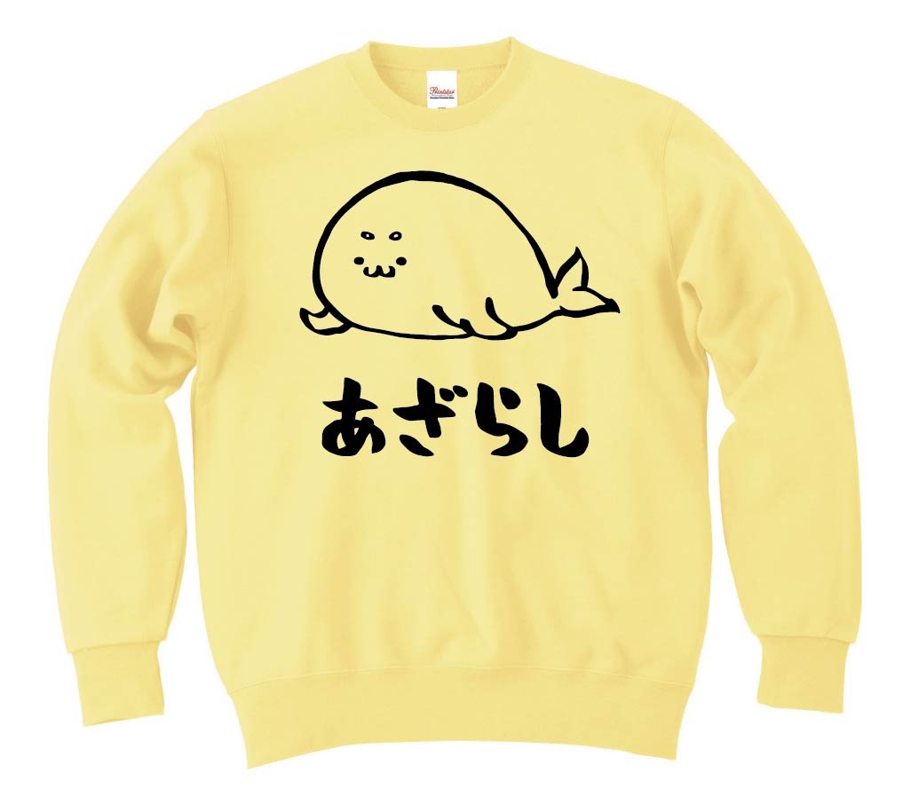 あざらし アザラシ 海豹 海洋 生物 筆絵 イラスト トレーナー 海洋生物 サモエスキー