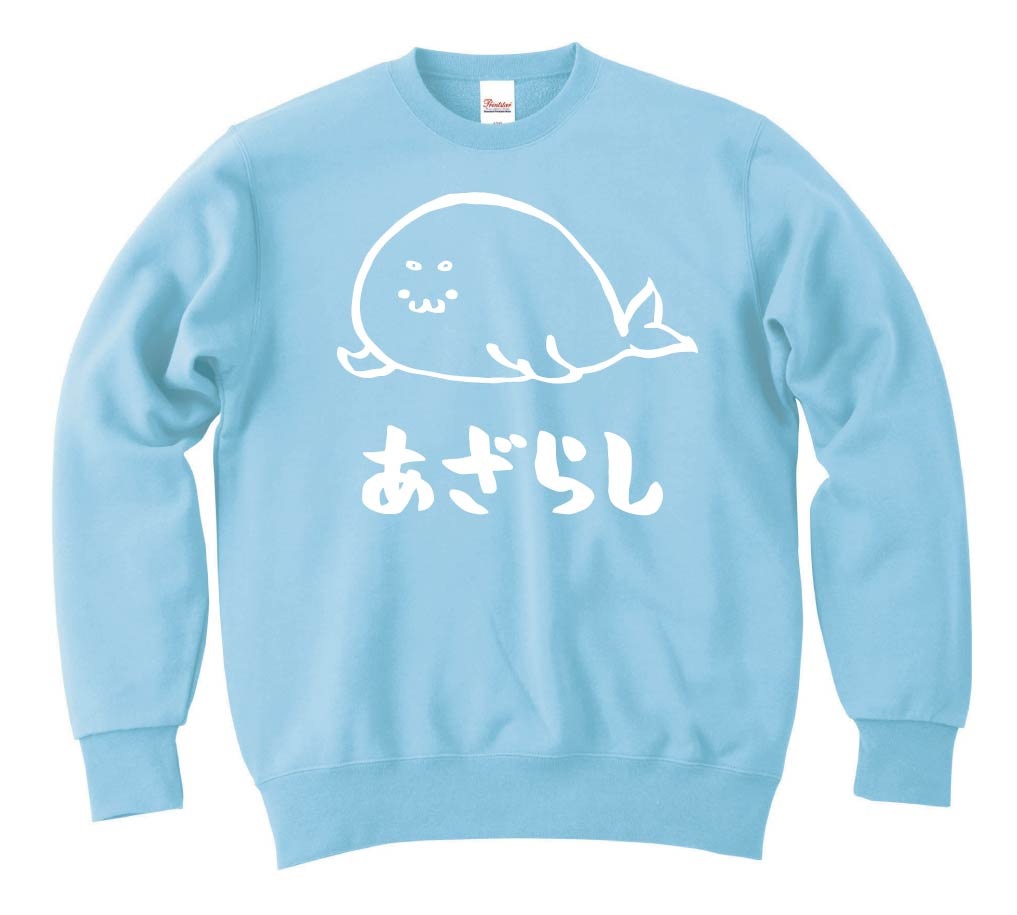 あざらし アザラシ 海豹 海洋 生物 筆絵 イラスト トレーナー 海洋生物 サモエスキー