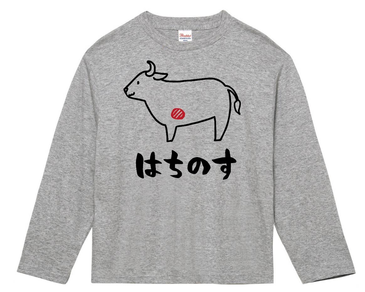 はちのす ハチノス 牛肉 ビーフ 焼肉 部位 イラスト 長袖Tシャツ | お肉 | サモエスキー