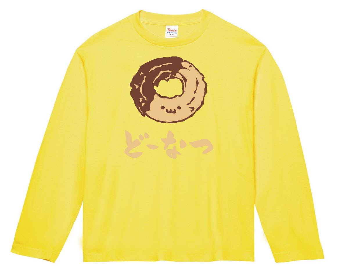 どーなつ ドーナツ スイーツ 食べ物 筆絵 イラスト カラー 長袖Tシャツ
