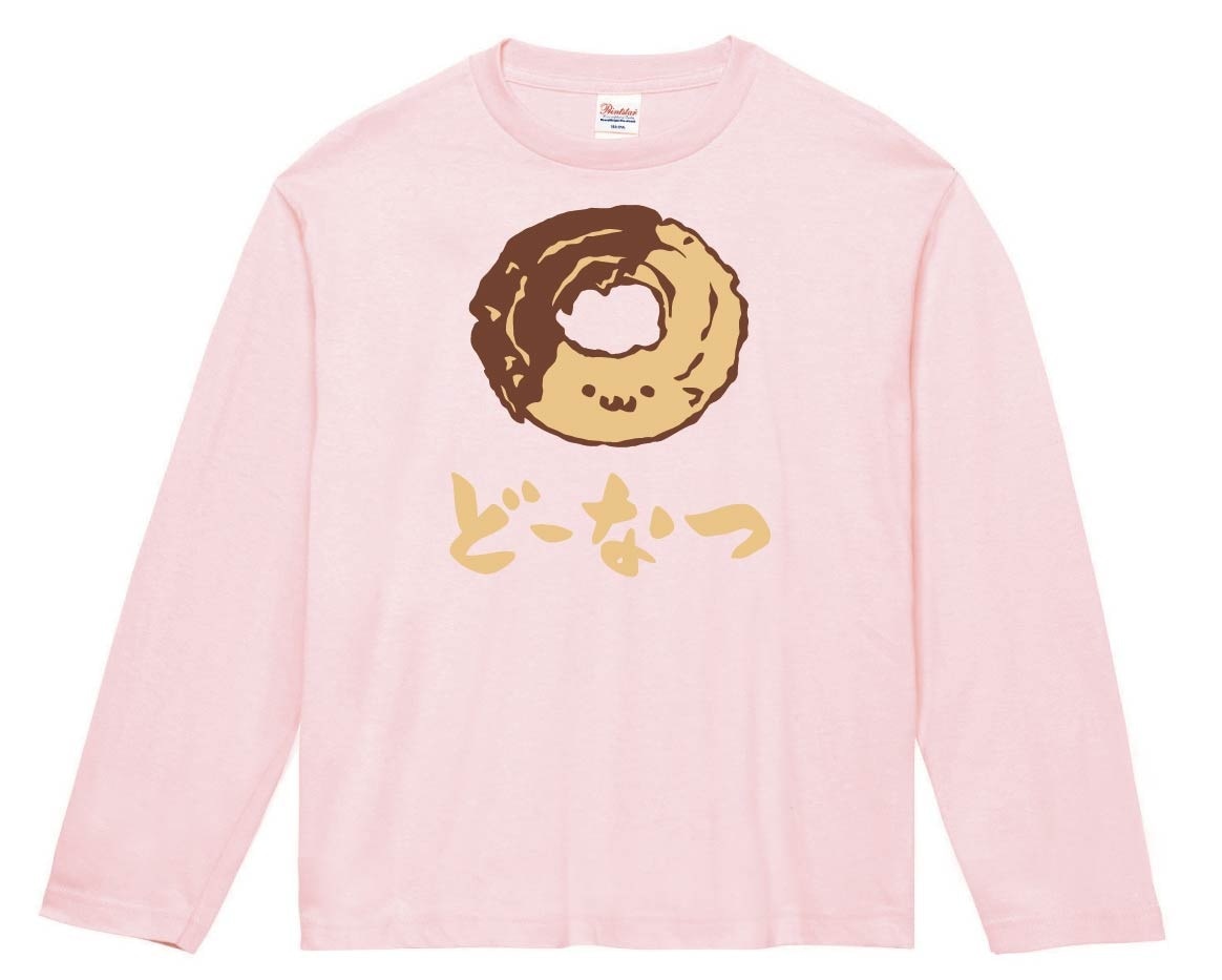 どーなつ ドーナツ スイーツ 食べ物 筆絵 イラスト カラー 長袖Tシャツ