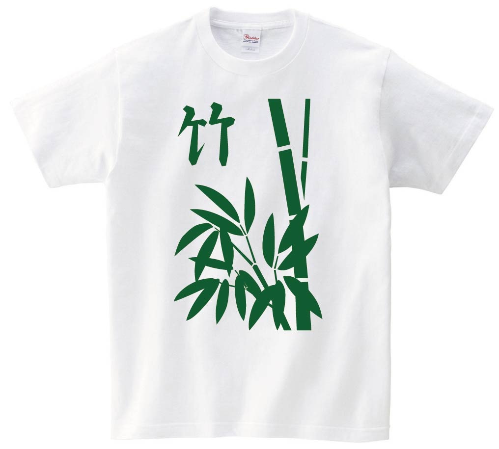 竹　季節牌 花牌　麻雀　半袖Tシャツ