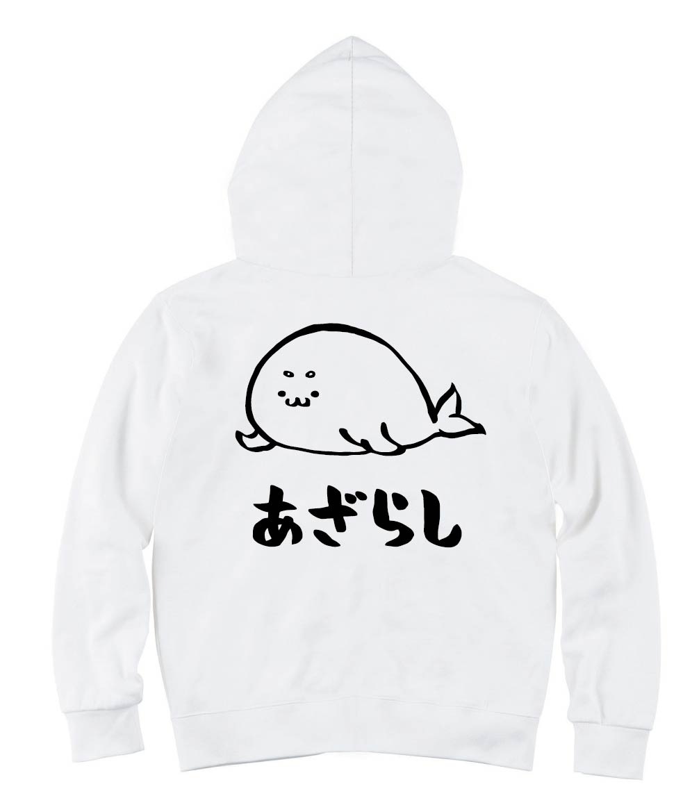 あざらし アザラシ 海豹 海洋 生物 筆絵 イラスト ジップパーカー すべての商品 サモエスキー