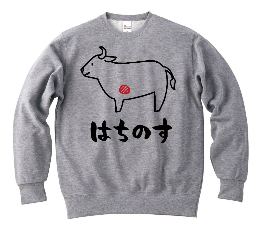 はちのす ハチノス 牛肉 ビーフ 焼肉 部位 イラスト トレーナー お肉 サモエスキー はちのす ハチノス 牛肉 ビーフ 焼肉 部位 イラスト トレーナー お肉 サモエスキー