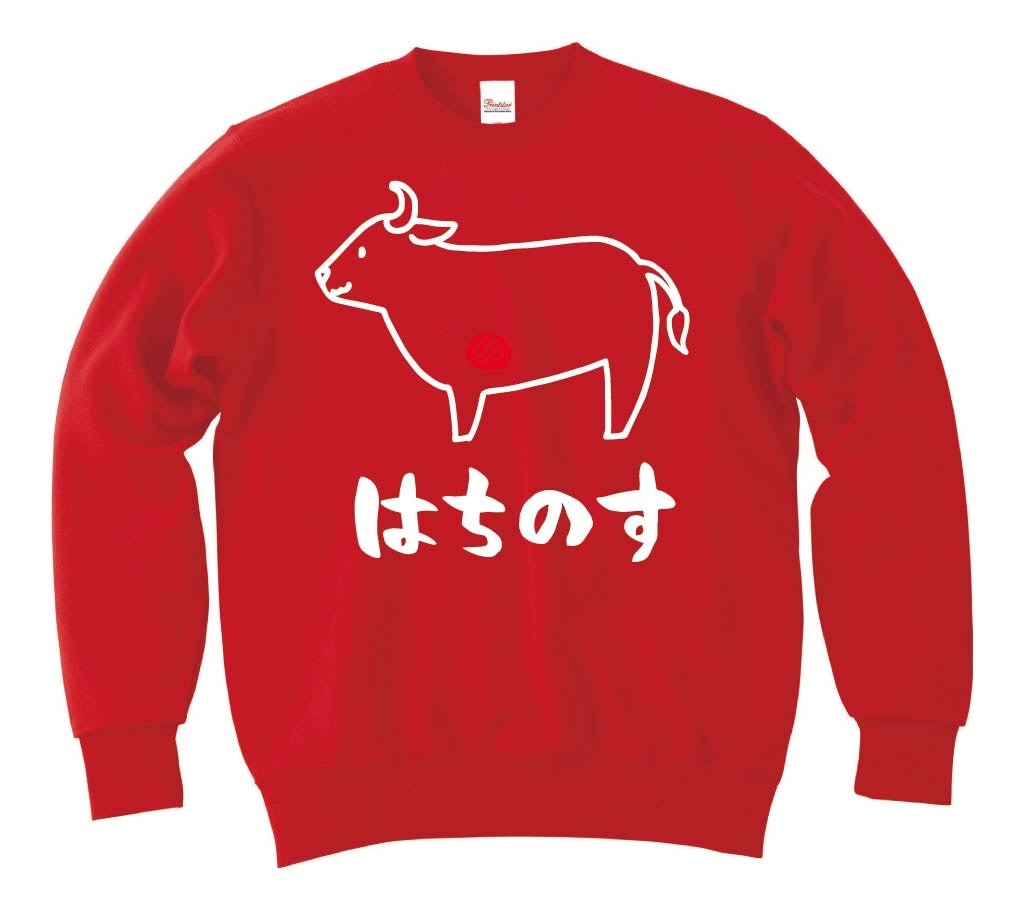 はちのす ハチノス 牛肉 ビーフ 焼肉 部位 イラスト トレーナー | お肉 | サモエスキー