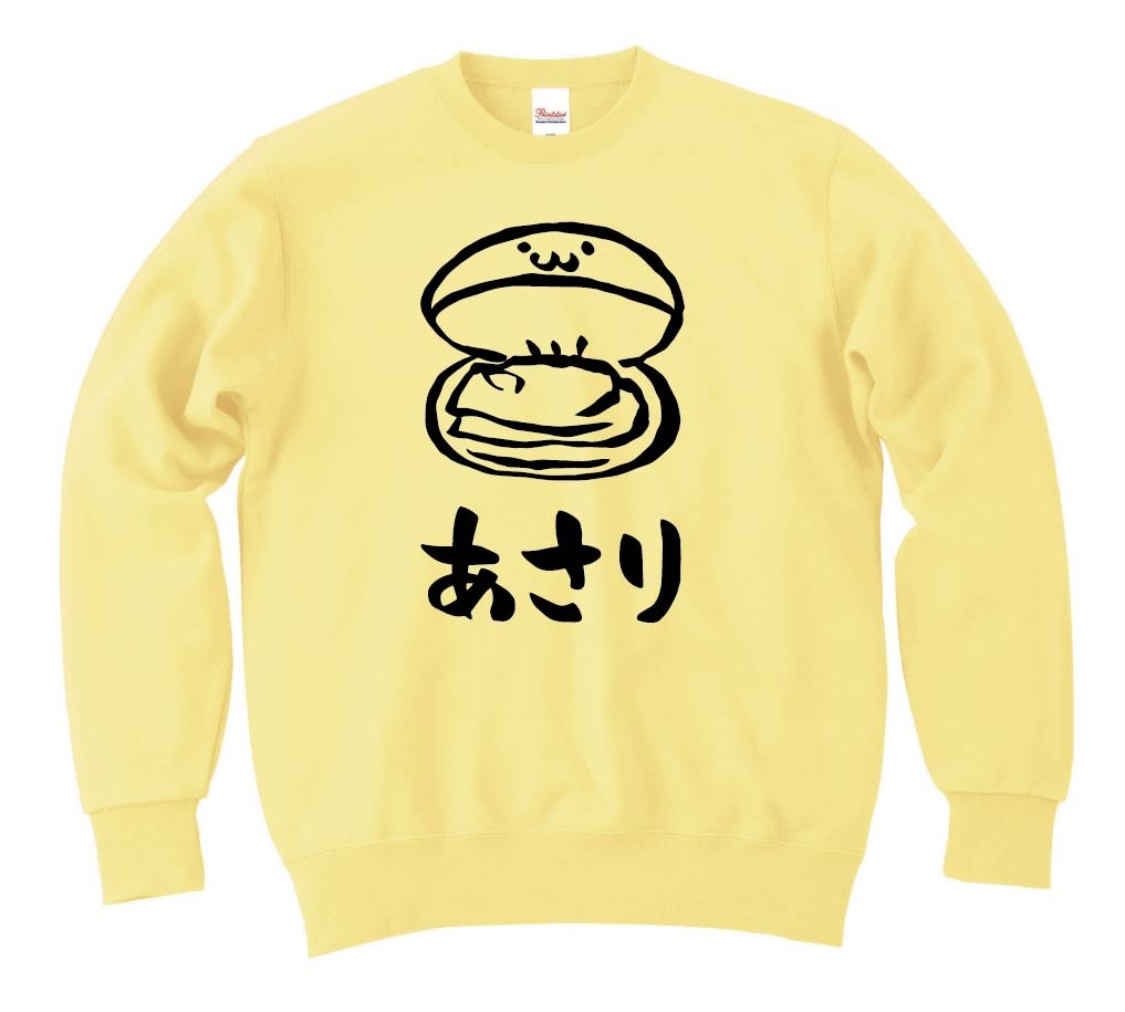 あさり 酒蒸し おつまみ 食べ物 筆絵 イラスト トレーナー 居酒屋 サモエスキー