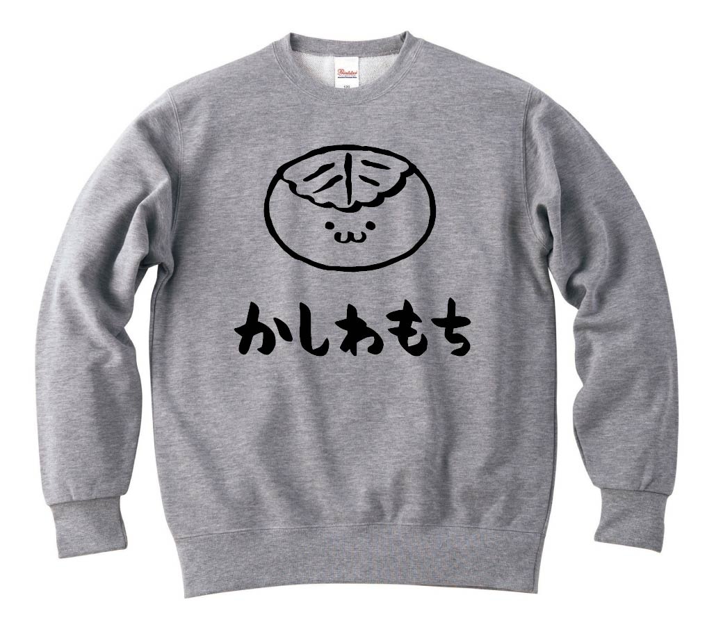 かしわもち　柏餅　スイーツ　食べ物　筆絵　イラスト　トレーナー