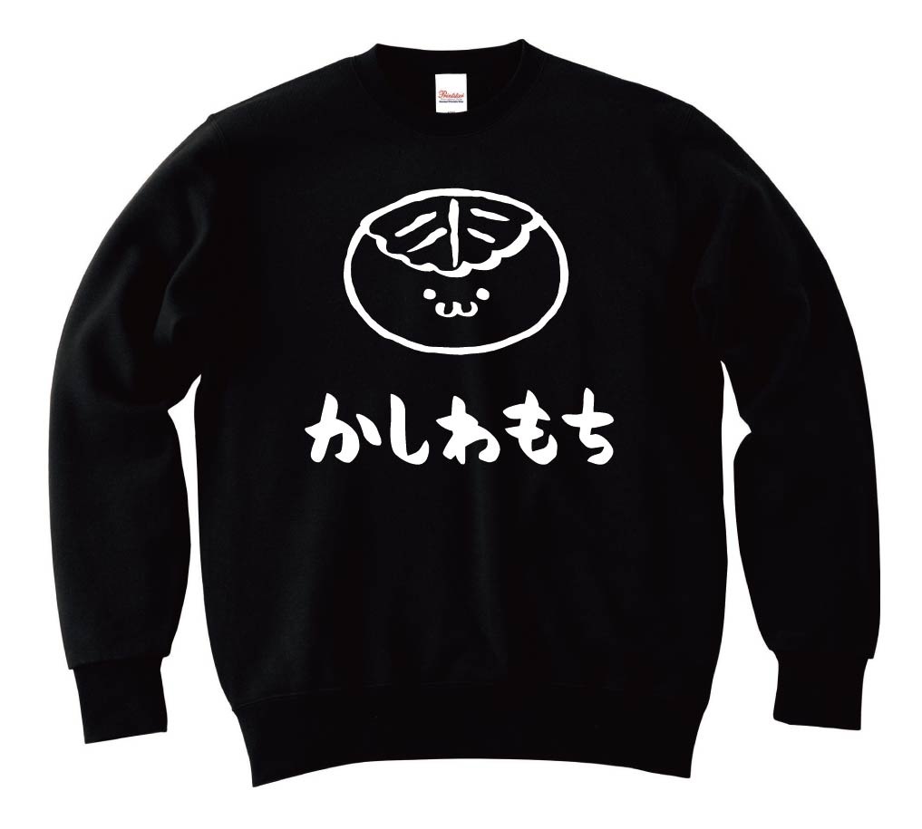 かしわもち　柏餅　スイーツ　食べ物　筆絵　イラスト　トレーナー