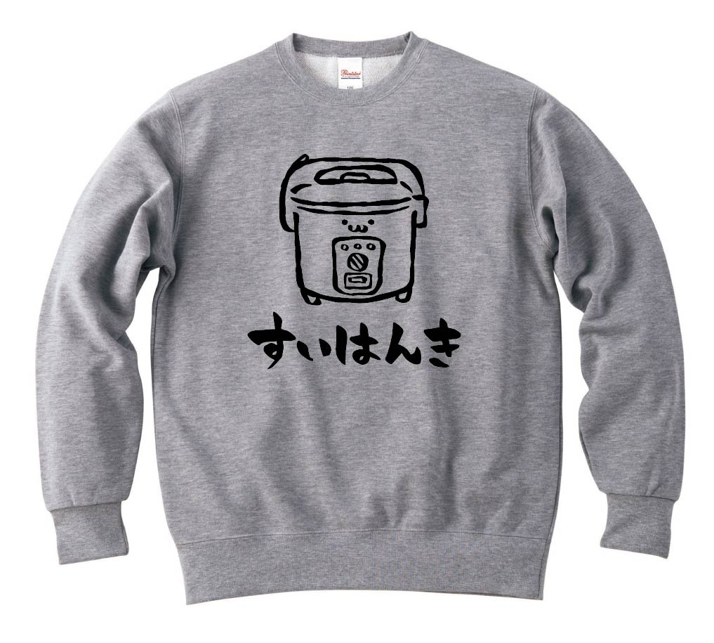 すいはんき 炊飯器 レトロ 家電 電化製品 筆絵 イラスト トレーナー 家具家電 サモエスキー