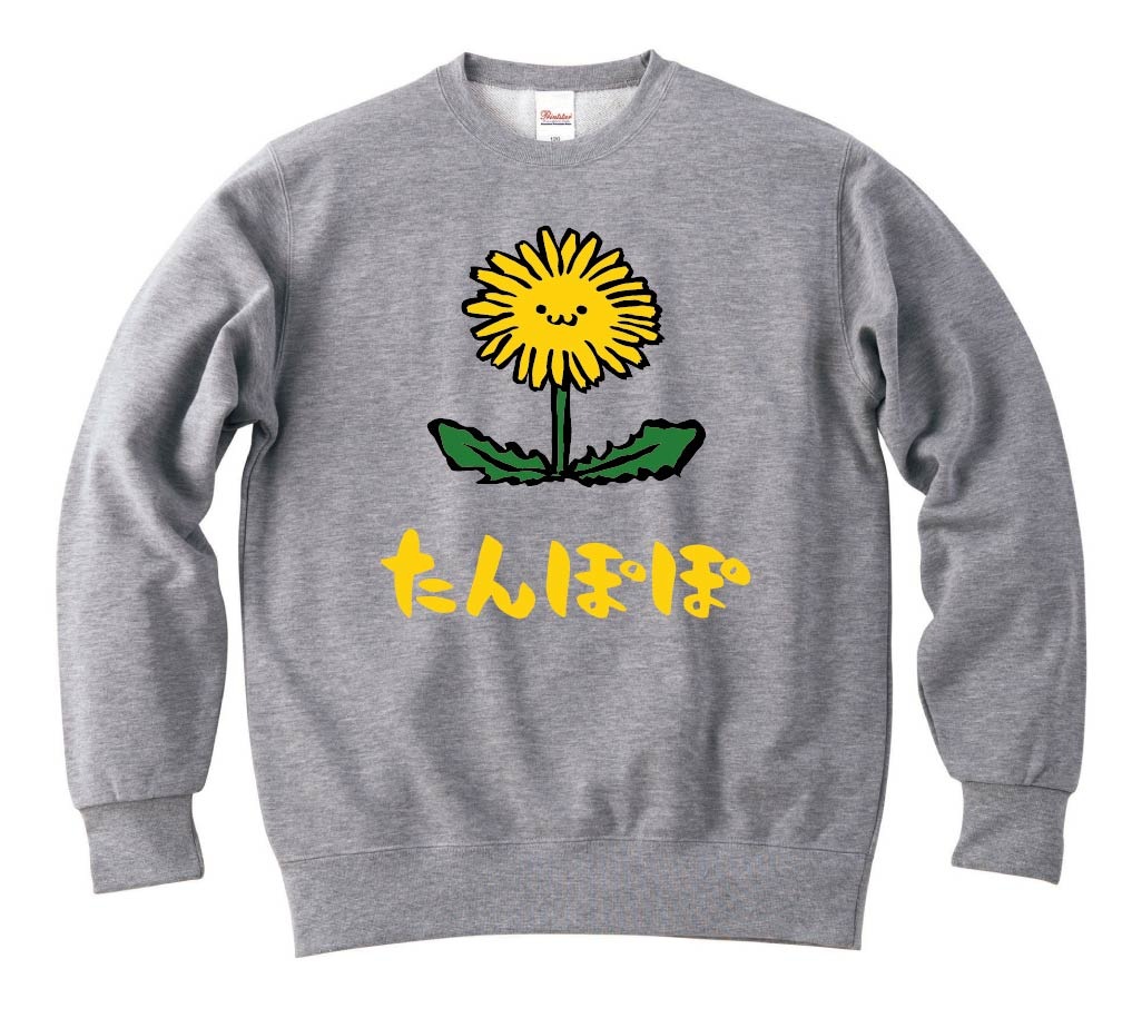 たんぽぽ タンポポ 蒲公英 お花 草花 筆絵 イラスト カラー トレーナー すべての商品 サモエスキー