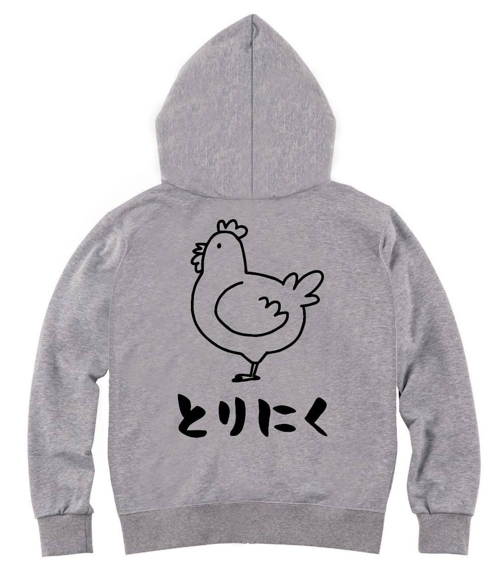 とりにく 鶏肉 チキン 焼鳥 部位 イラスト ジップパーカー お肉 サモエスキー