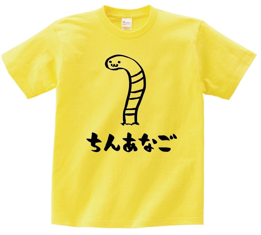 ちんあなご　チンアナゴ　海洋 生物　筆絵　イラスト　半袖Tシャツ