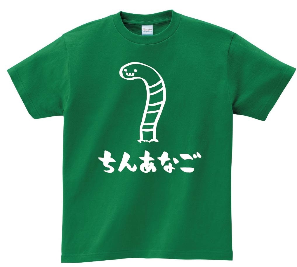 ちんあなご　チンアナゴ　海洋 生物　筆絵　イラスト　半袖Tシャツ