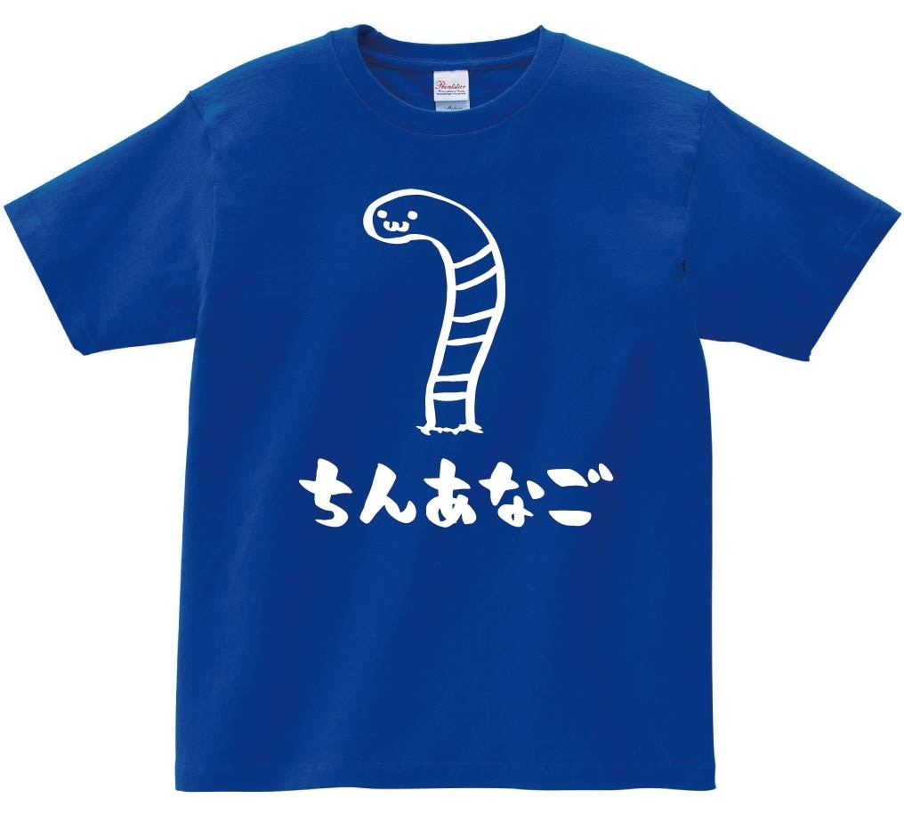 ちんあなご　チンアナゴ　海洋 生物　筆絵　イラスト　半袖Tシャツ