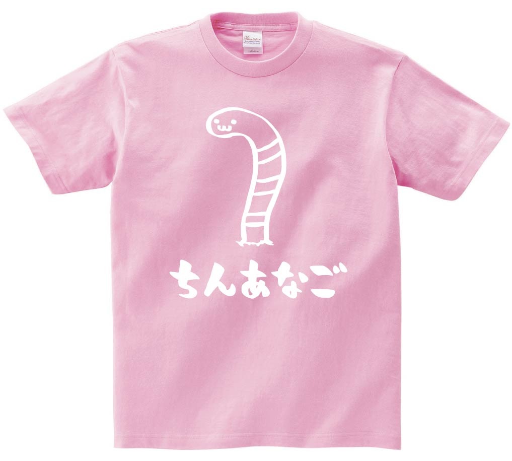 ちんあなご　チンアナゴ　海洋 生物　筆絵　イラスト　半袖Tシャツ