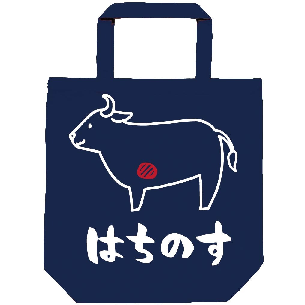 はちのす ハチノス 牛肉 ビーフ 焼肉 部位 イラスト トートバッグ | お肉 | サモエスキー