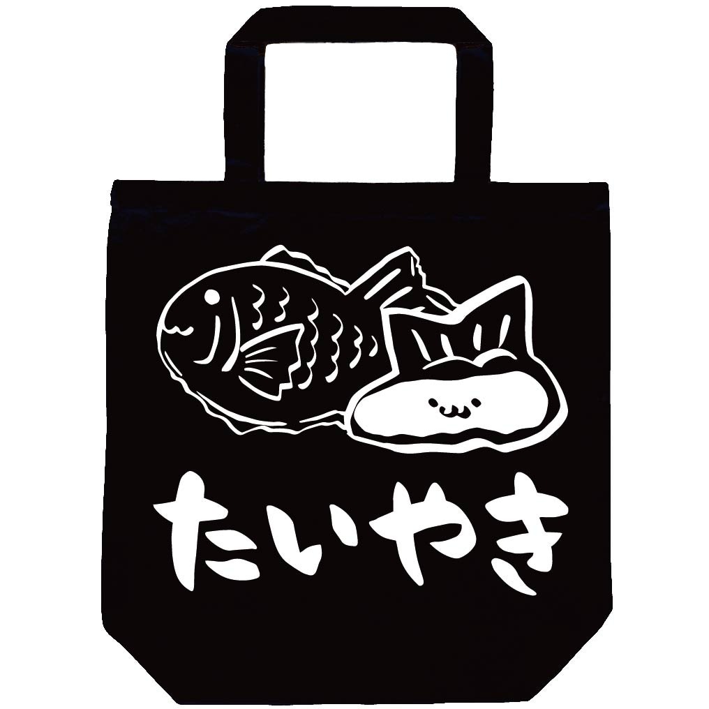 たいやき たい焼き スイーツ 食べ物 筆絵 イラスト トートバッグ 屋台 サモエスキー たいやき たい焼き スイーツ 食べ物 筆絵 イラスト トートバッグ 屋台 サモエスキー