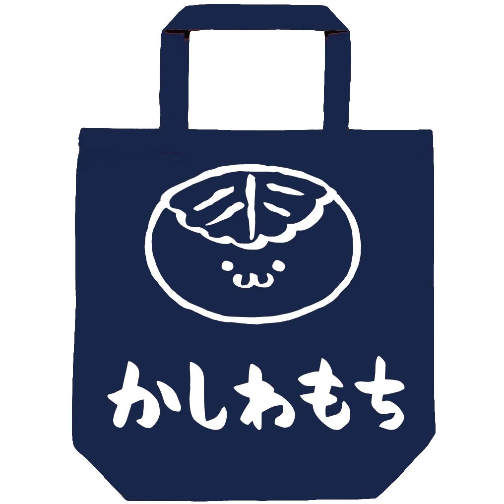 かしわもち　柏餅　スイーツ　食べ物　筆絵　イラスト　トートバッグ