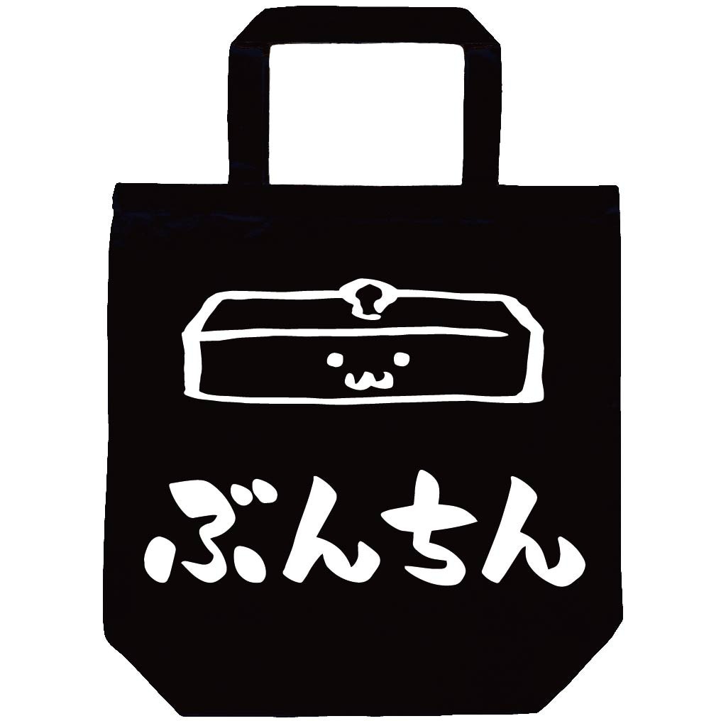 ぶんちん 文鎮 文房具 日用品 筆絵 イラスト トートバッグ 文房具 サモエスキー