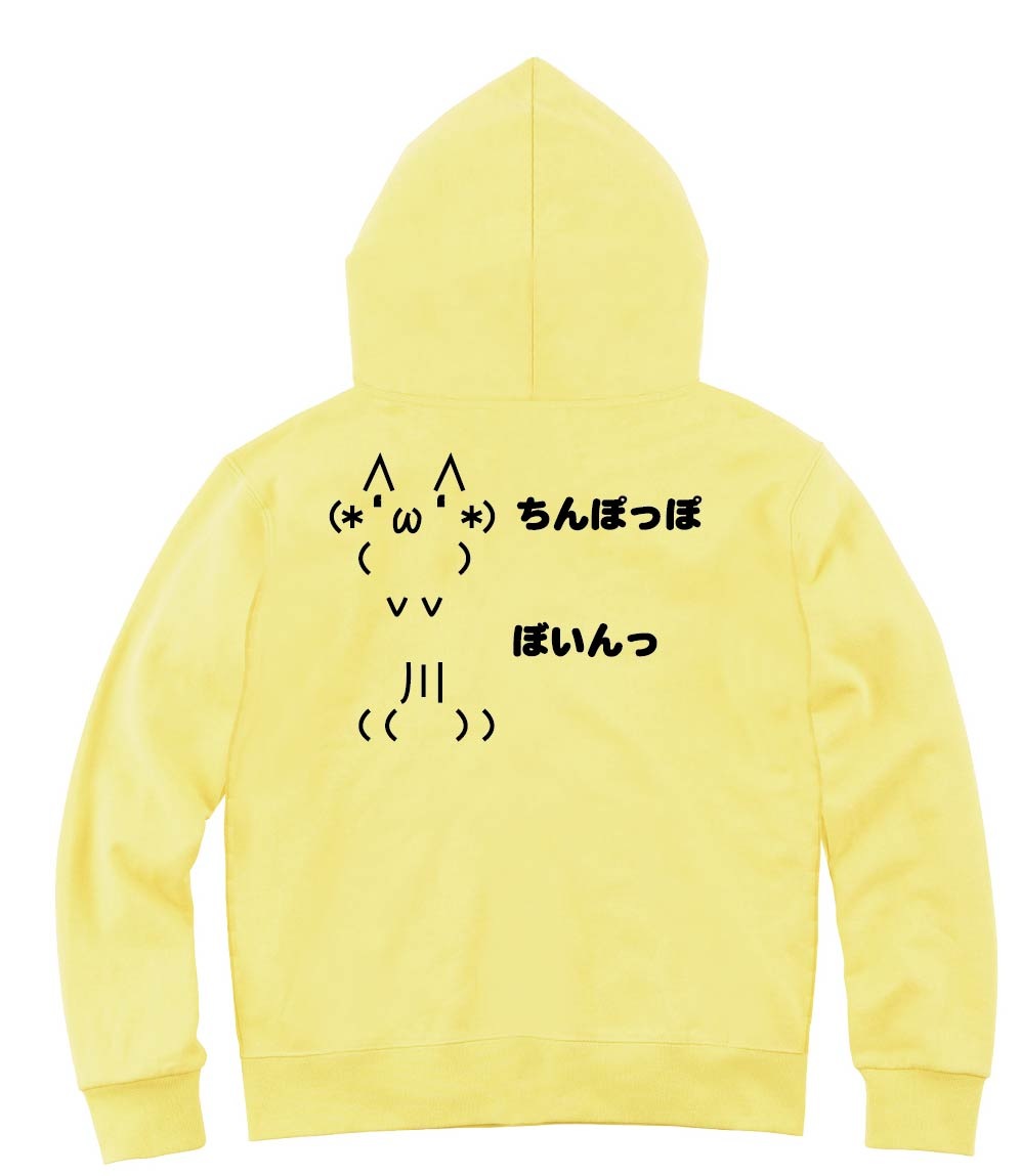 ちんぽっぽぼいんっ ジップパーカー | すべての商品 | サモエスキー