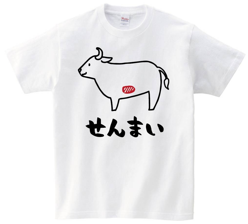 せんまい　センマイ　牛肉　ビーフ　焼肉　部位　イラスト　半袖Tシャツ