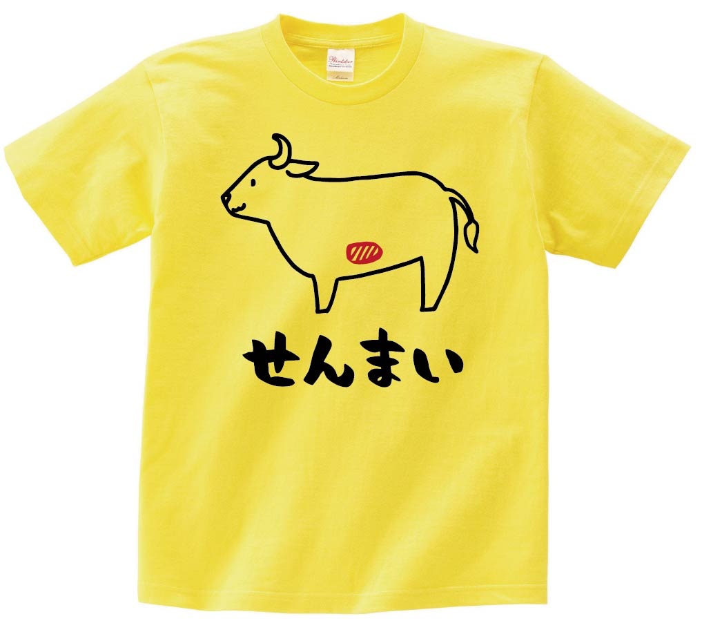 せんまい　センマイ　牛肉　ビーフ　焼肉　部位　イラスト　半袖Tシャツ